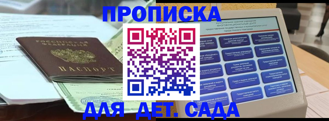 прописка для кредита в Приморском крае