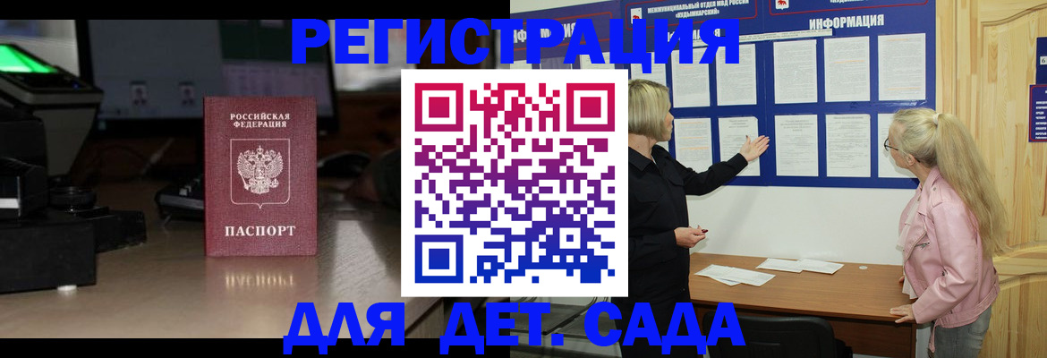прописка для работы в Приморском крае