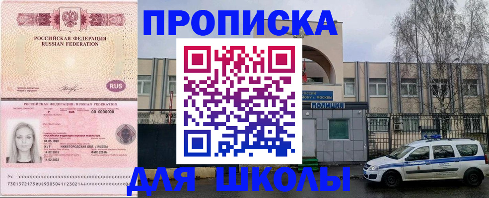 миграционный учет в Приморском крае